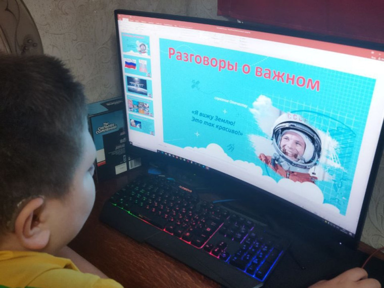 Тема занятия: «Я вижу землю! Это так красиво!».
