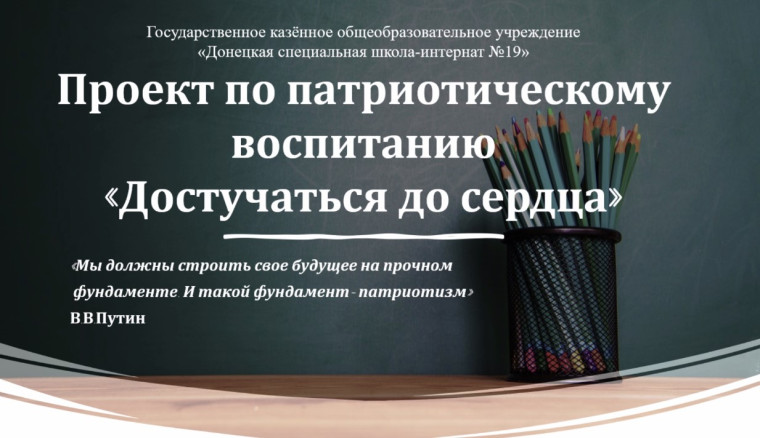Межрегиональный конкурс проектов в сфере патриотического воспитания обучающихся с ограниченными возможностями здоровья «Патриоты Отечества» под патронатом Министерства образования и науки Самарской области.